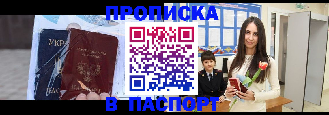 временная регистрация законно в Плавске