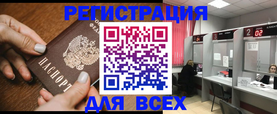 временная регистрация поиск в Плавске