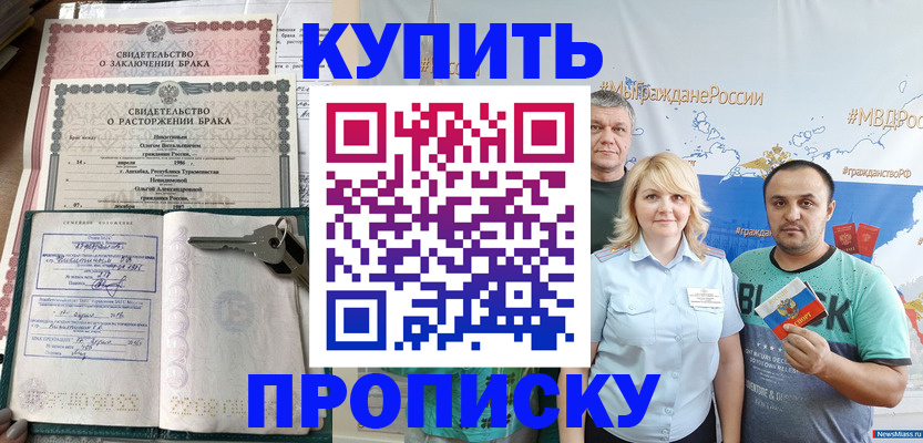 пропишу в квартире в Плавске