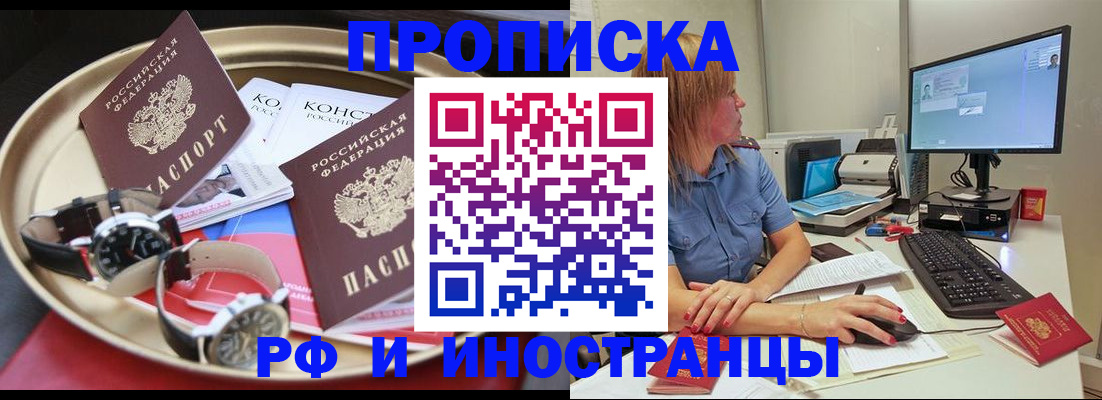 временная регистрация госуслуги в Плавске