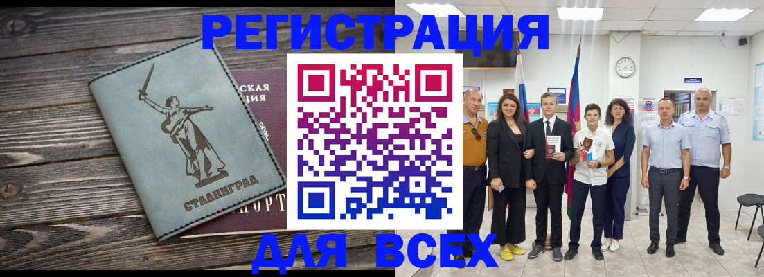 временная регистрация недорого в Плавске